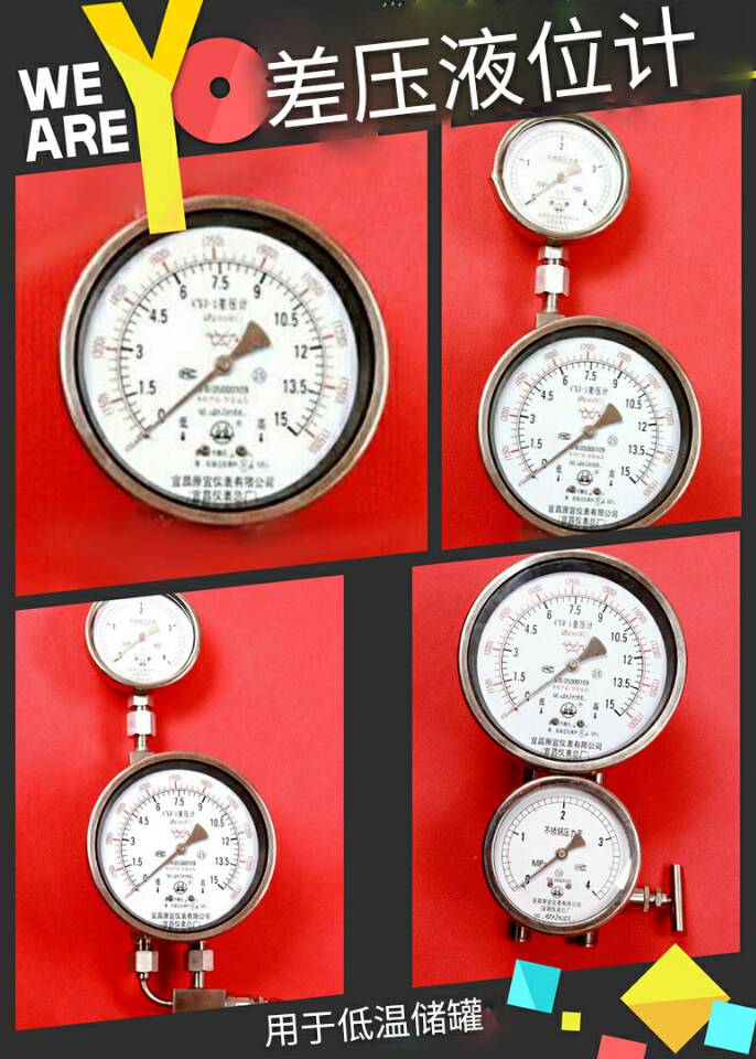 差壓液位計 差壓液位計